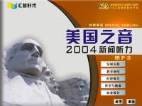 ��VOA����֮��2004����������(special English)(�°���ϼ���mp3[ISO]