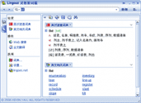 ���˹���﷭��ʵ�Lingoes Translator