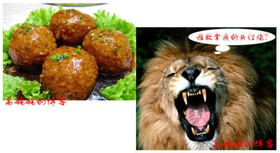 ������ʨ��ͷ